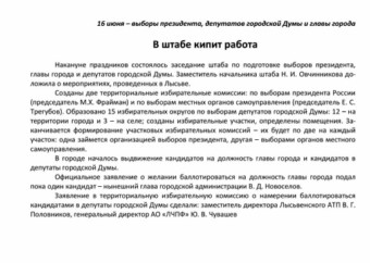 1996. - 4 мая. – С .1